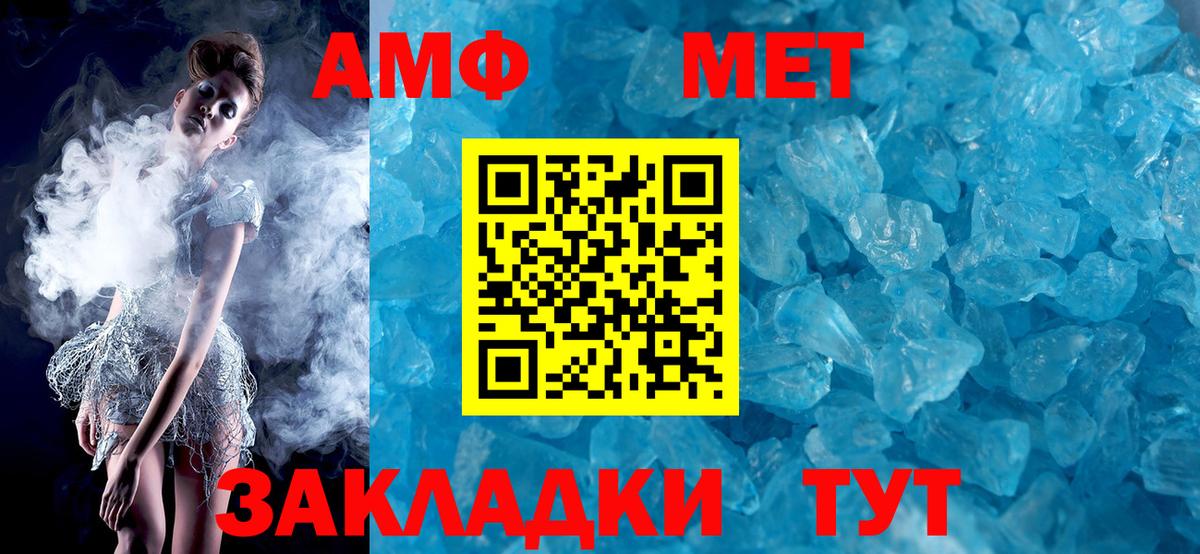 Амфетамин 98% Калач-на-Дону