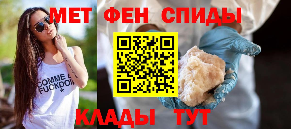 АМФ  АМФЕТАМИН 97%  АМФ  Вход с VPN  Калач-на-Дону 