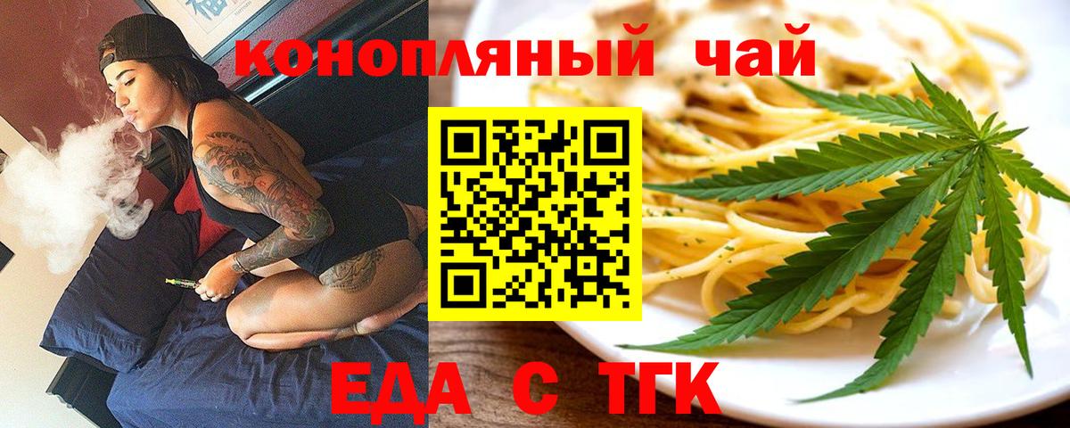 Печенье с ТГК конопля  Вход с VPN  Калач-на-Дону 