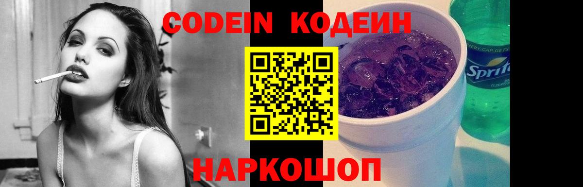 Мефедрон   Каннабис  МЕТАМФЕТАМИН  ГАШИШ  Вход с VPN  Кокаин  Меф МЯУ МЯУ  Калач-на-Дону  Наркошоп 