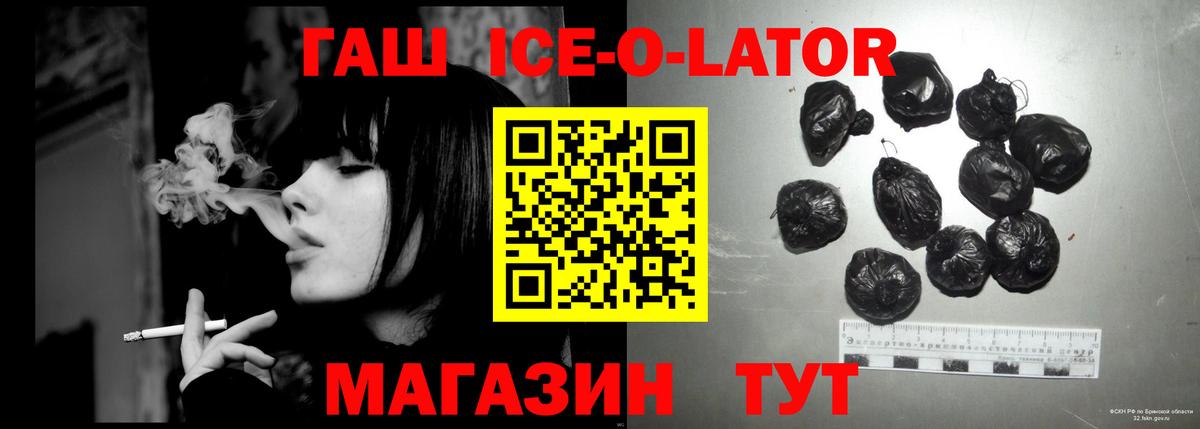 Калач-на-Дону  ГАШ хэш  Вход с VPN 