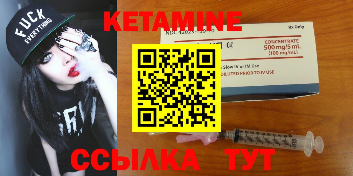 Кетамин ketamine  КЕТАМИН ketamine  Вход с VPN  Калач-на-Дону 