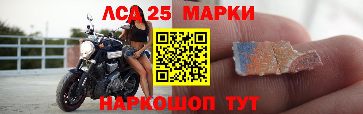 LSD-25 экстази ecstasy  Вход с VPN  Калач-на-Дону 