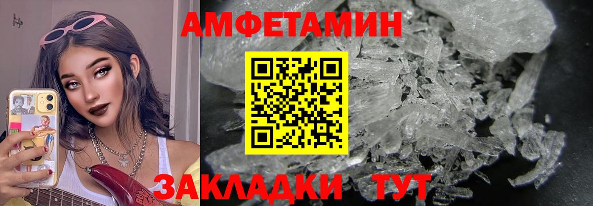 Метамфетамин кристалл  Вход с VPN  Калач-на-Дону  Метамфетамин кристалл 