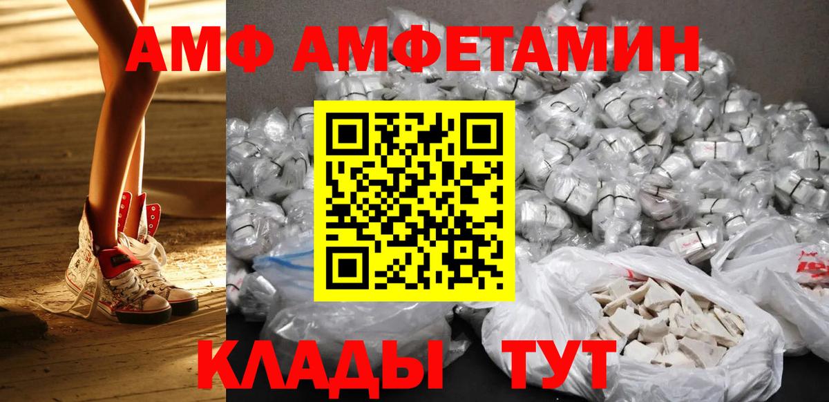 МЕТАМФЕТАМИН пудра Калач-на-Дону