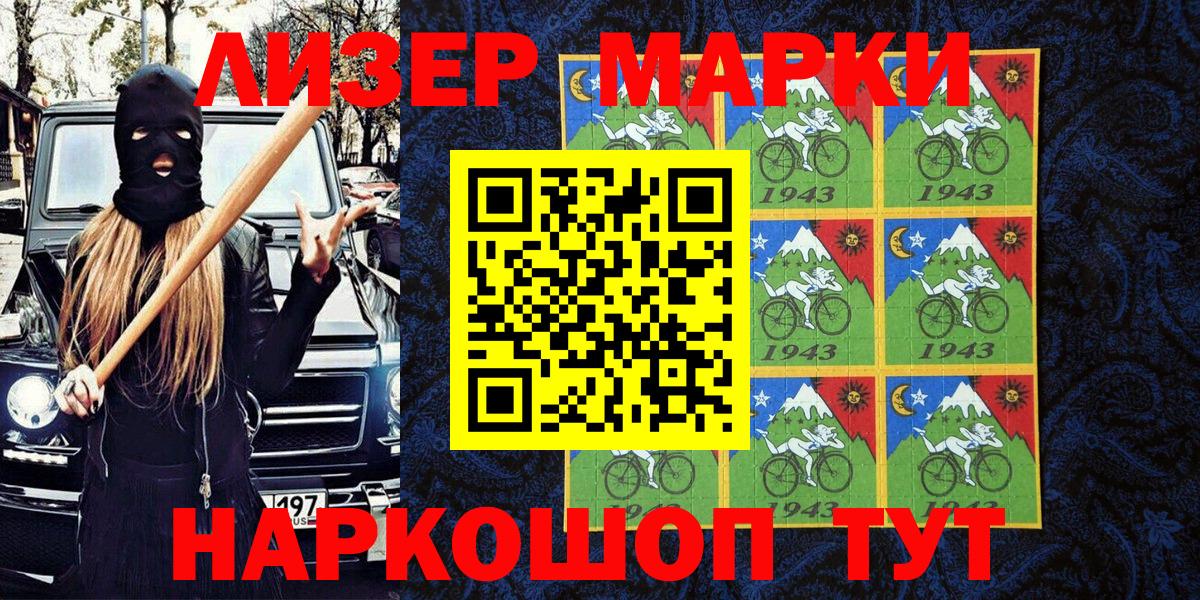 Марки NBOMe  Наркотические марки 1500мкг  Наркотические марки 1500мкг  Вход с VPN  Калач-на-Дону 