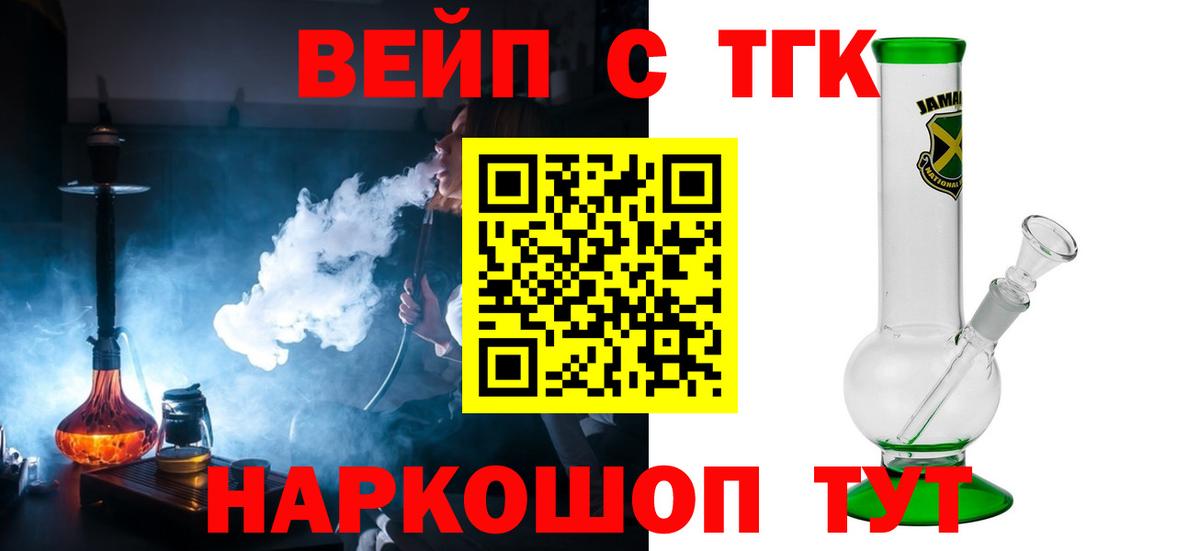 Дистиллят ТГК жижа Калач-на-Дону
