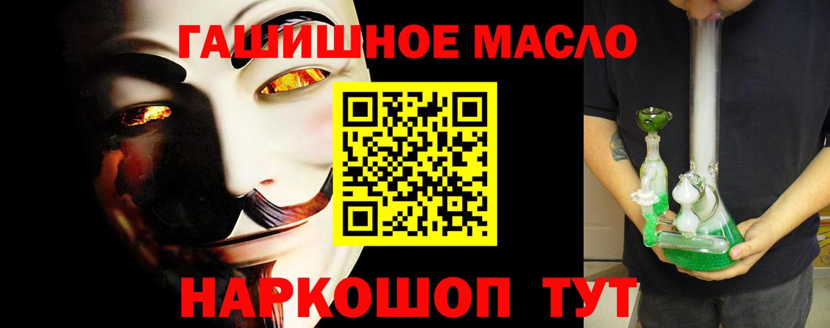 ТГК вейп  Вход с VPN  Калач-на-Дону 