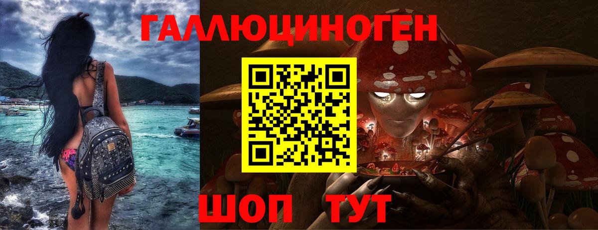 Галлюциногенные грибы MAGIC MUSHROOMS  Вход с VPN  купить  сайты  Калач-на-Дону 